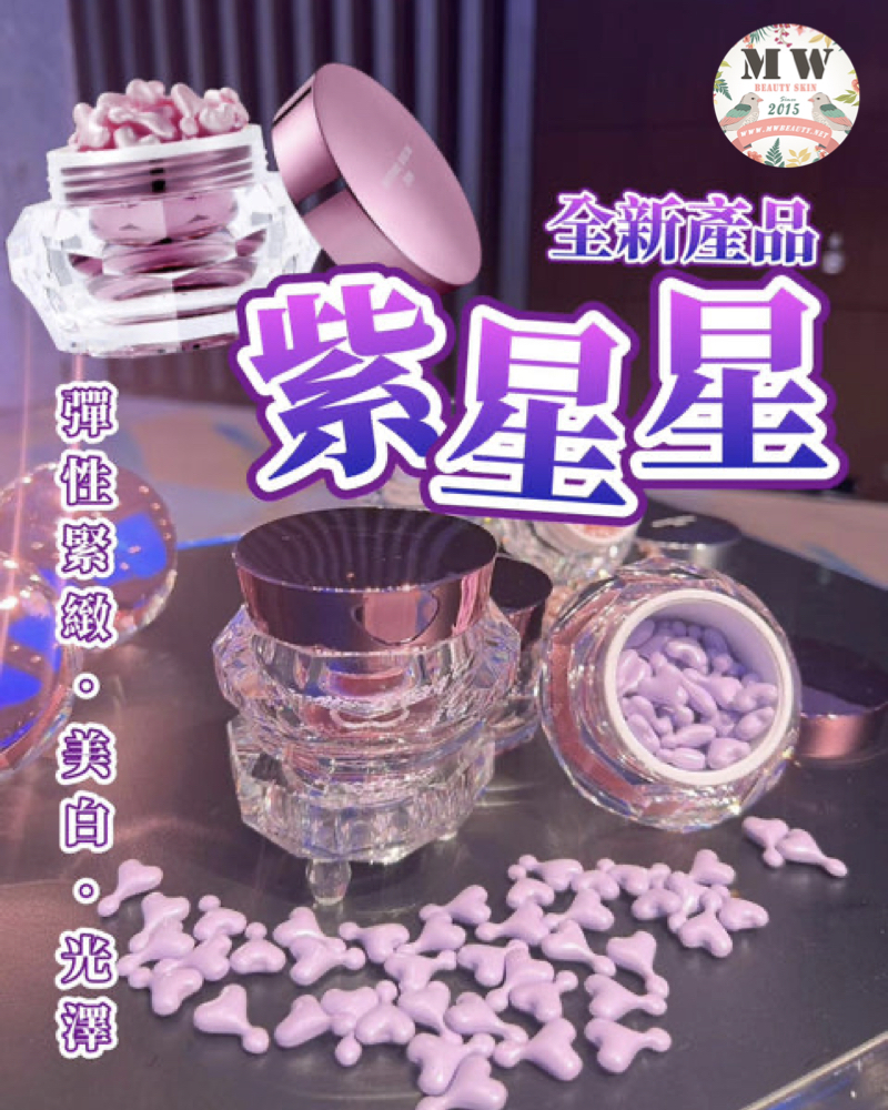 日本DDS 限量版💜紫色緊緻胎盤小星星精華 /💙藍色美白抗氧化小星星精華 330mgx48粒