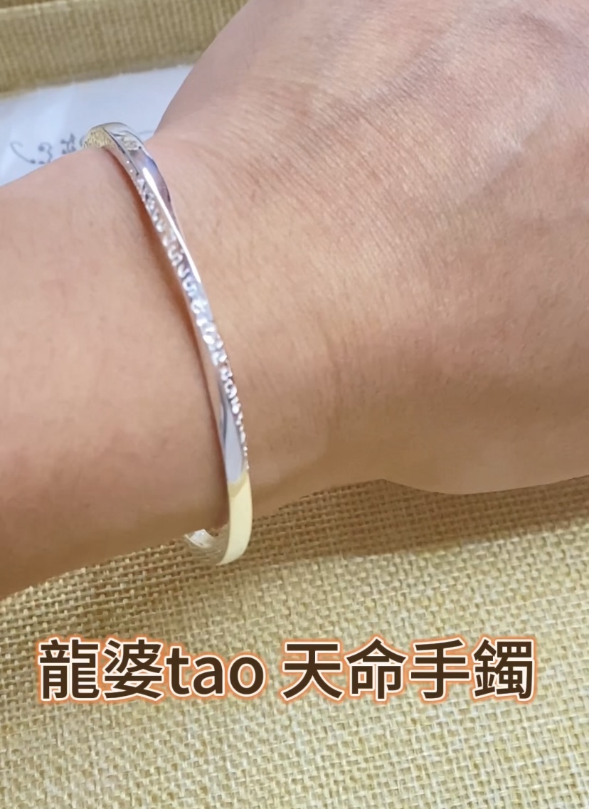 泰國供請 龍婆tao天·命手鐲