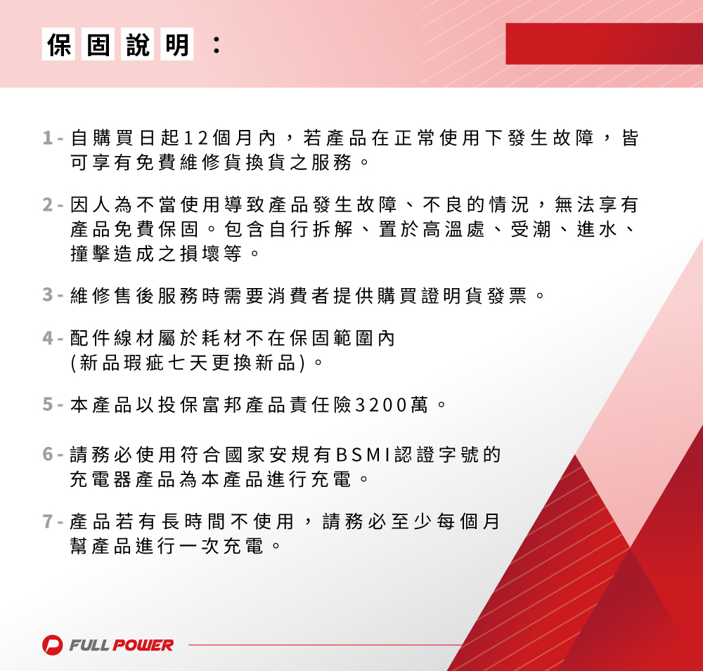 角落小夥伴兒童相機保固 本產品以投保富邦產品責任險3200萬