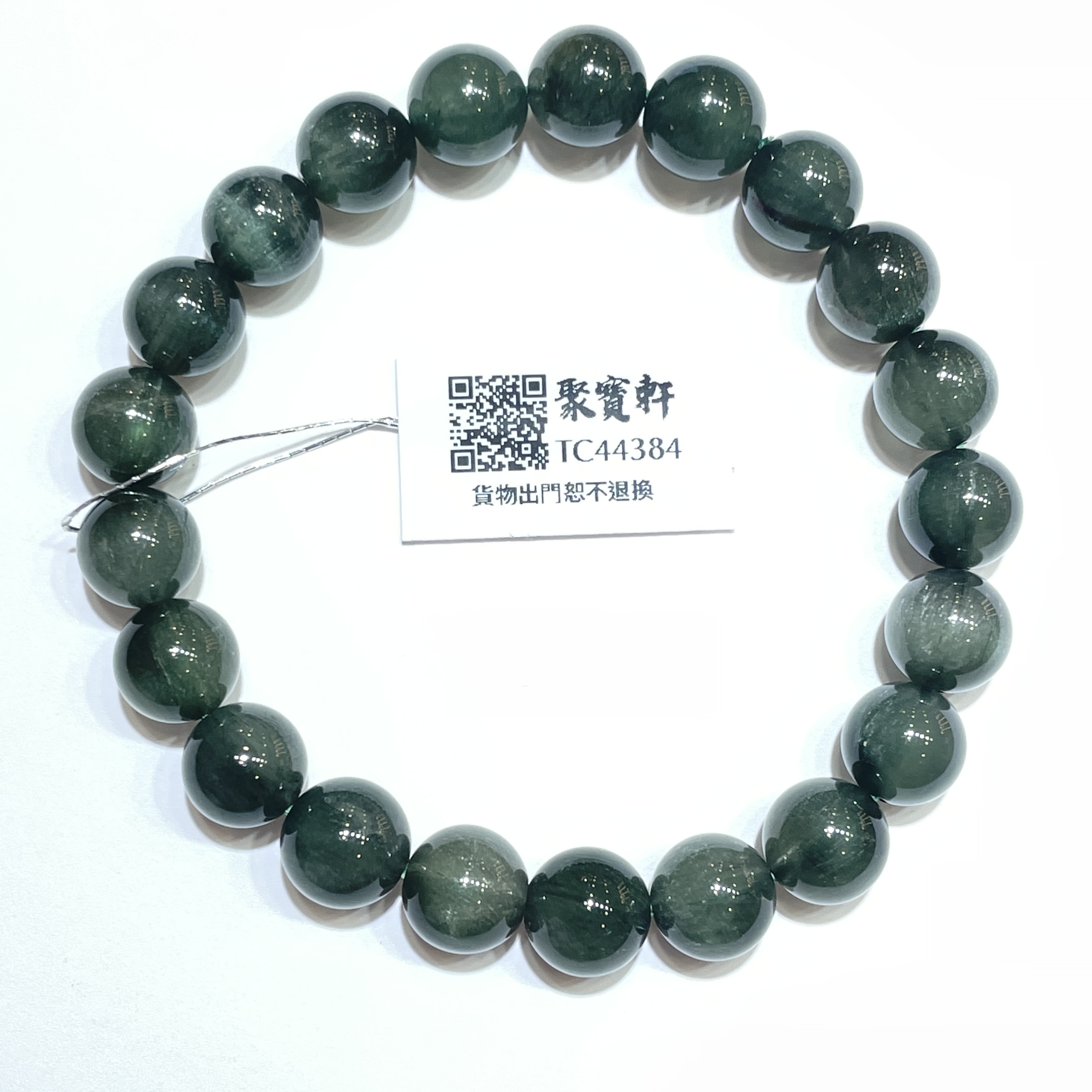 綠兔毛/綠髮晶 9mm
