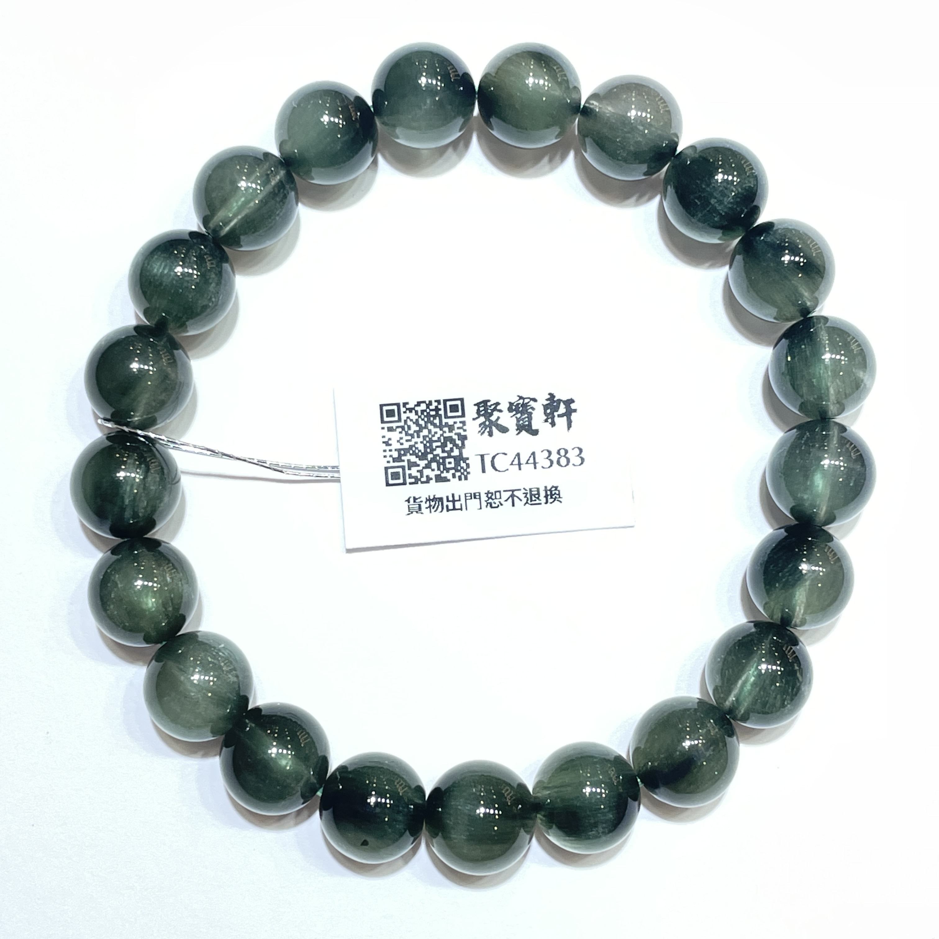 綠兔毛/綠髮晶 9mm