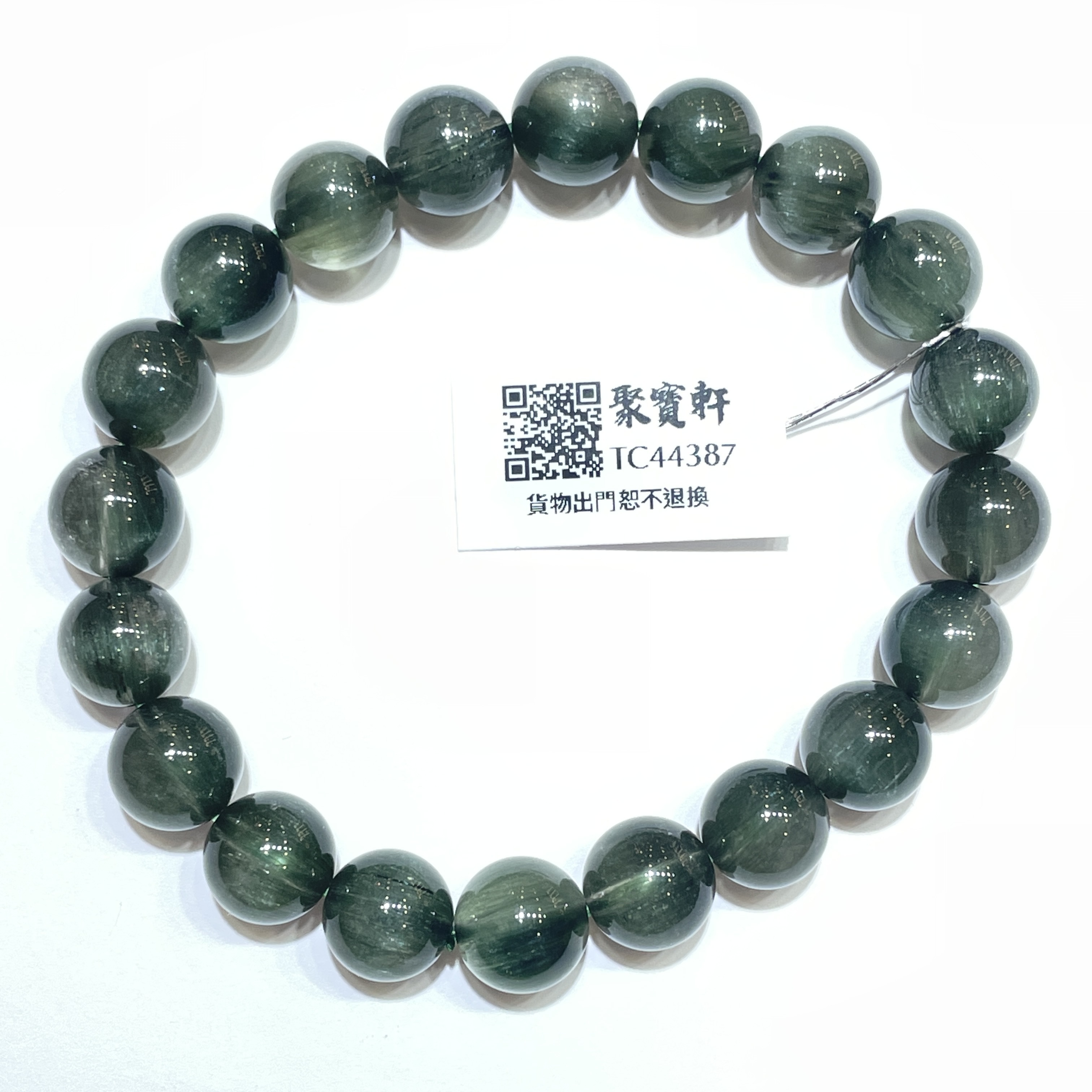 綠兔毛/綠髮晶 9.5mm