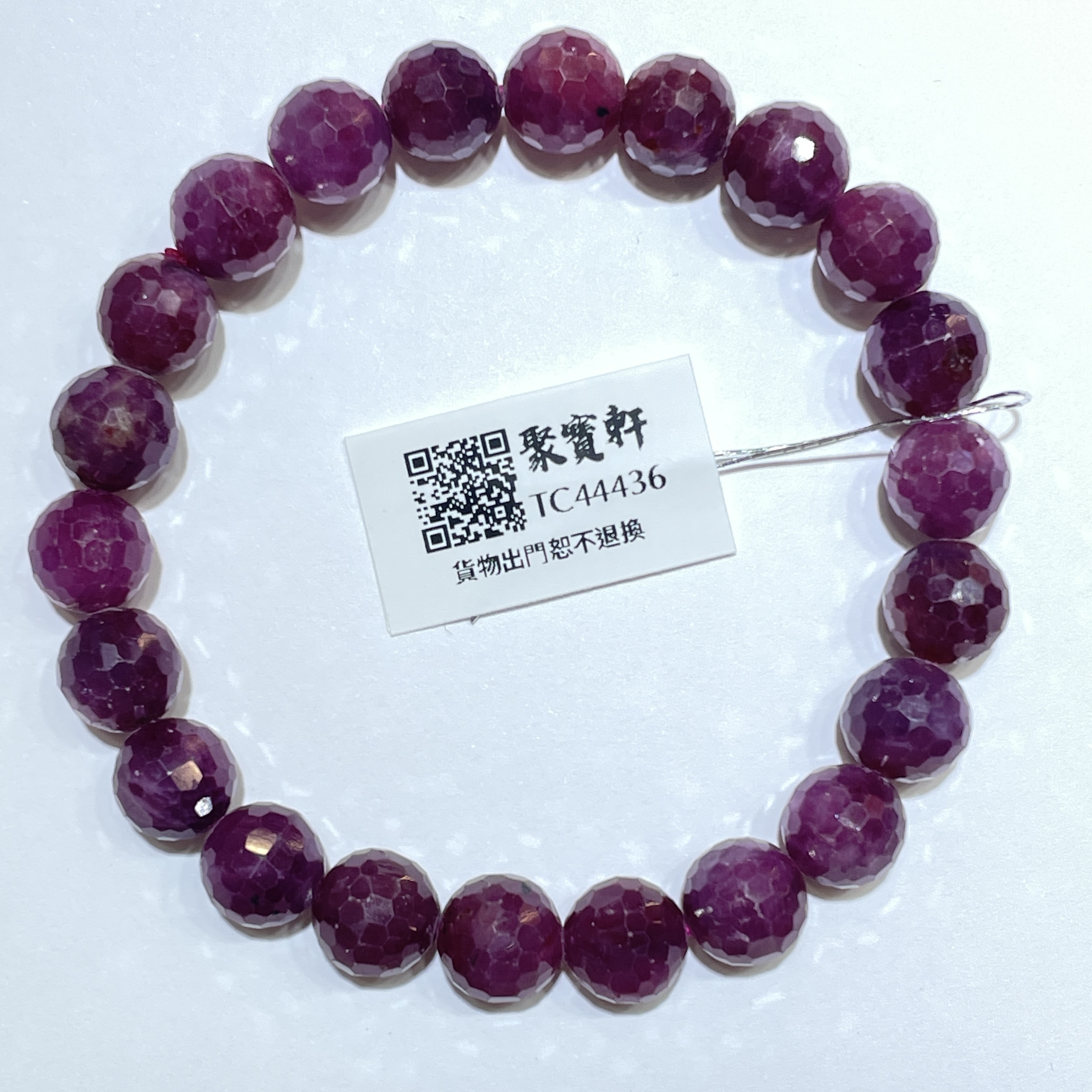 紅寶石 8.5mm