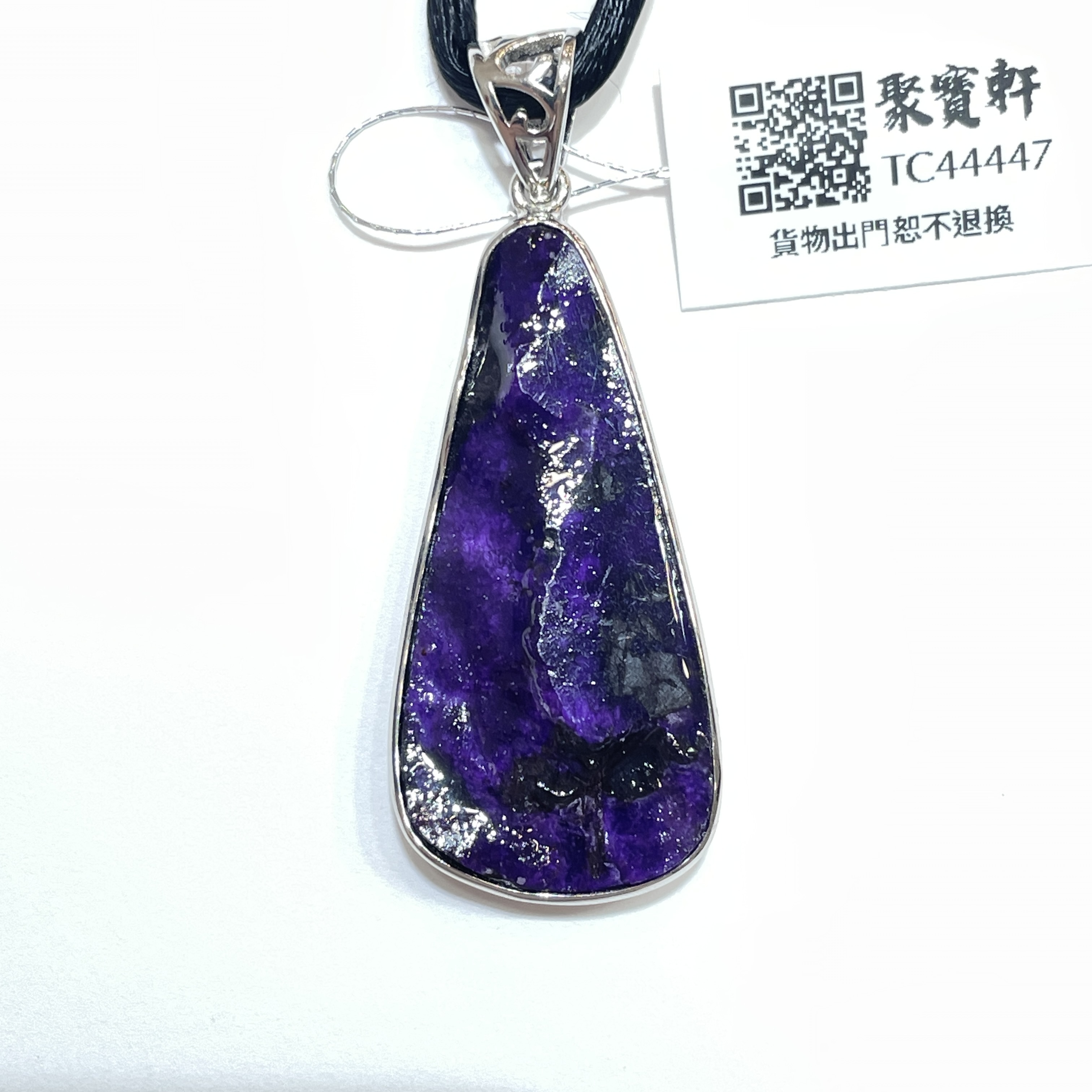 舒俱萊原石吊墜
