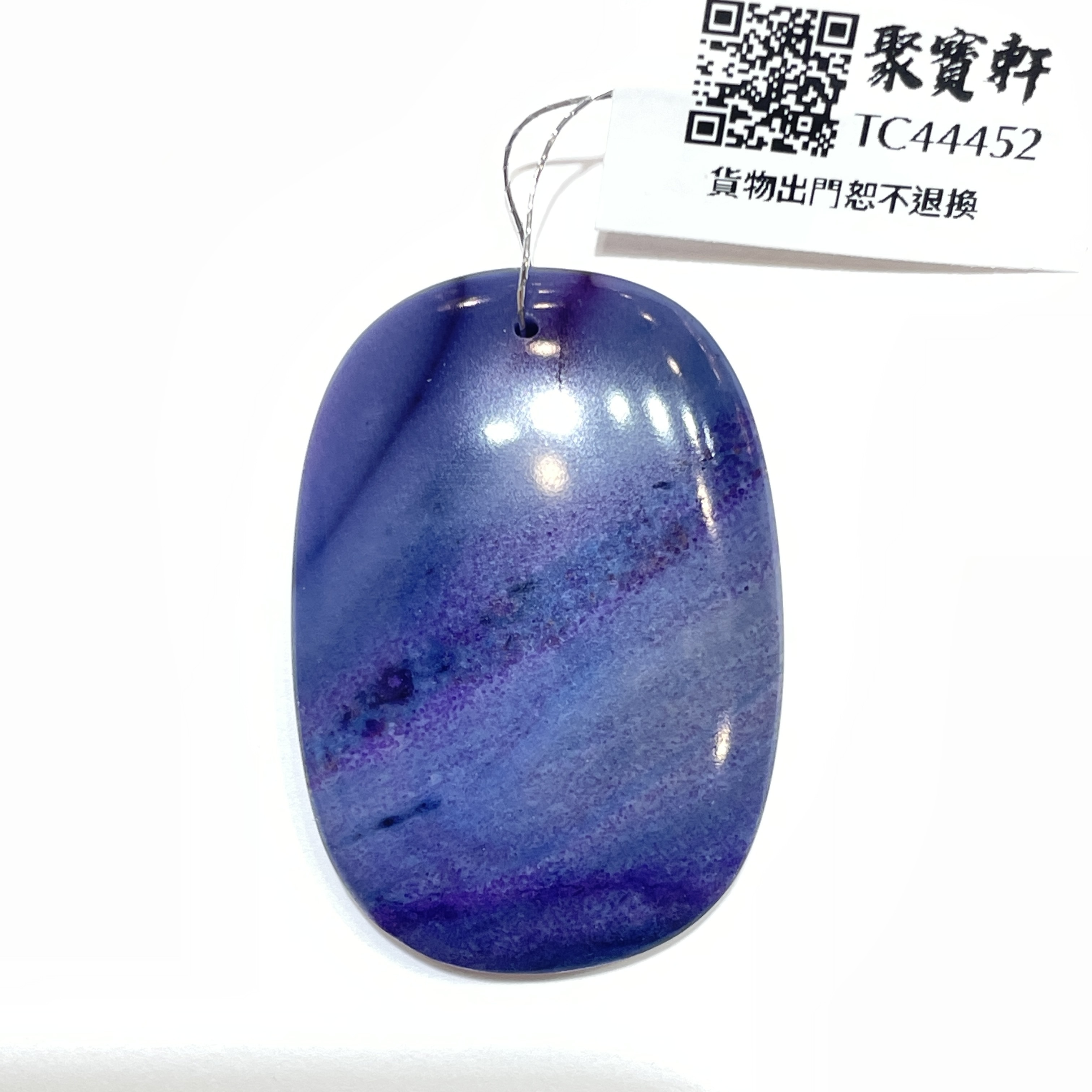 舒俱萊吊墜