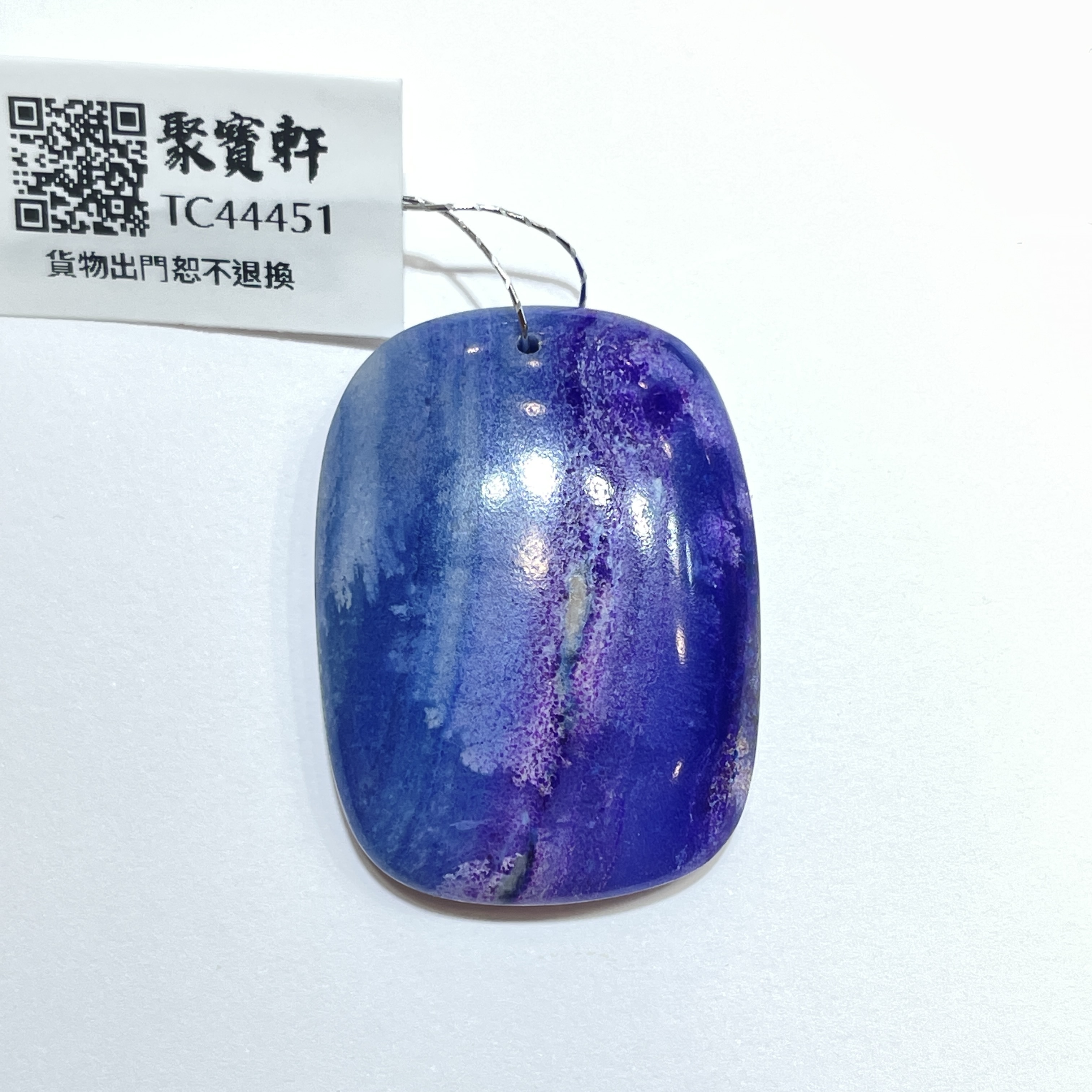 舒俱萊吊墜