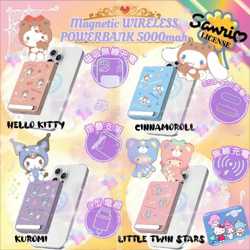 Sanrio Magnetic WIRELESS POWERBANK 5000mah