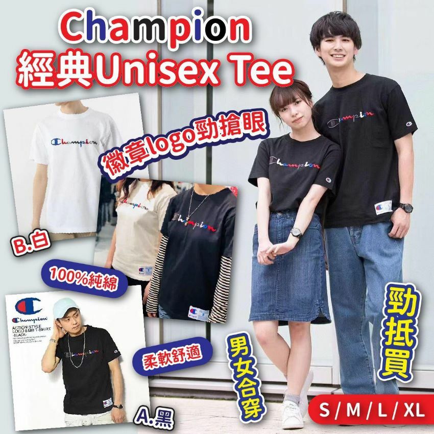 日本Champion經典Unisex Tee
