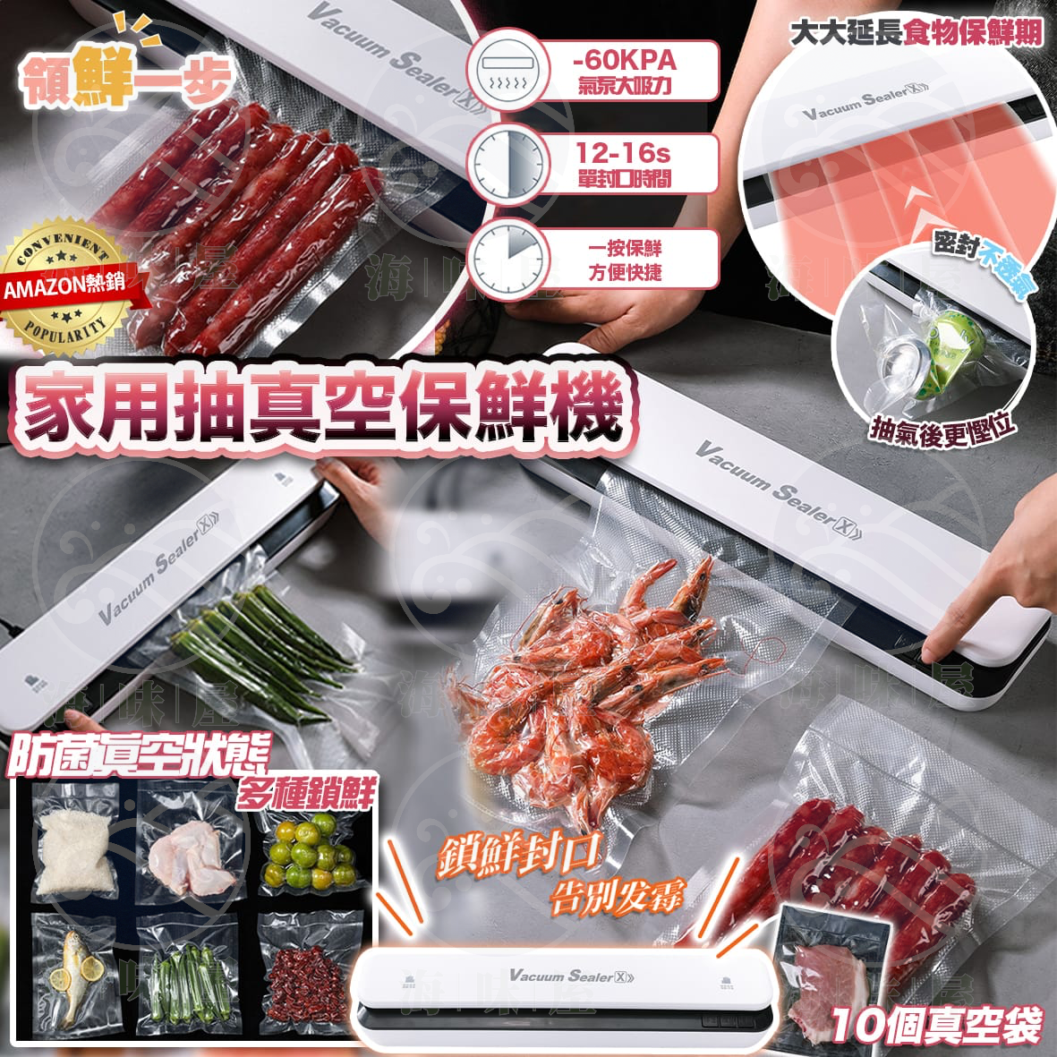 家用抽真空保鮮機(B. 加購真空袋(50個)