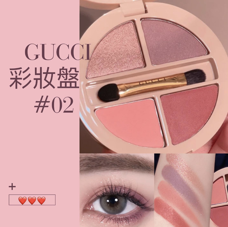 Gucci - 4色彩妝盤 #02. ROSA NITIDA