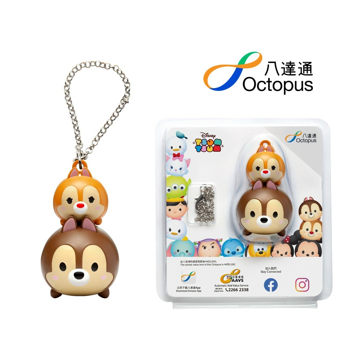 迪士尼 Tsum Tsum 3D八達通配飾 –鋼牙與大鼻 鎖匙扣飾物|成人版