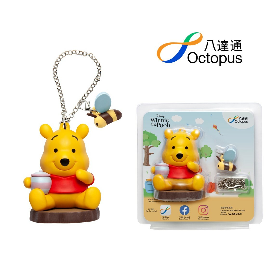 小熊維尼 - 3D八達通配飾 – 抱抱蜜糖罐 鎖匙扣飾物|成人版
