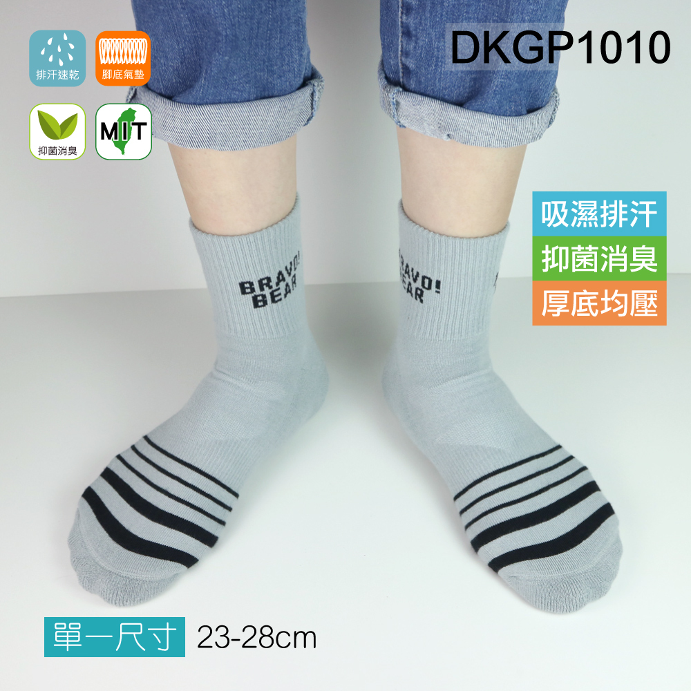 《DKGP1010》BRAVO!BEAR 熊讚 排汗抗菌運動襪 吸濕排汗 氣墊襪 短襪 單雙