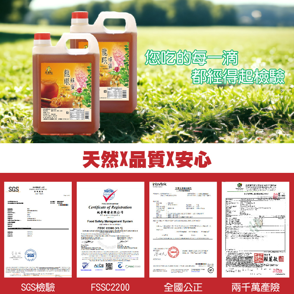 【尋蜜趣】蜂蜜風味糖漿 1公斤 調和蜜 營業用