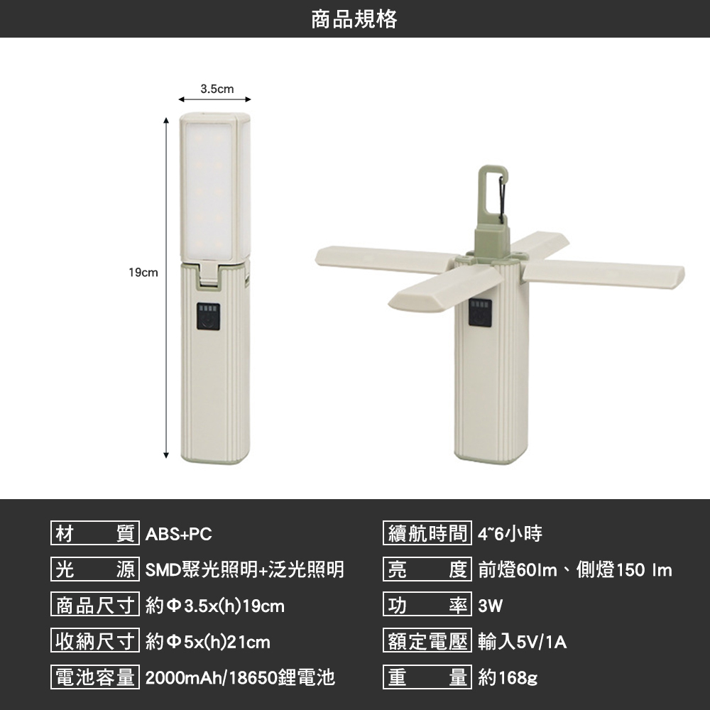 CLS 四葉LED露營燈