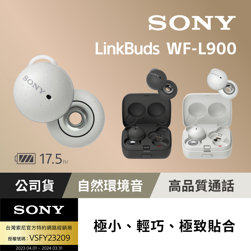 SONY】WF-L900 LinkBuds真無線開放式耳機