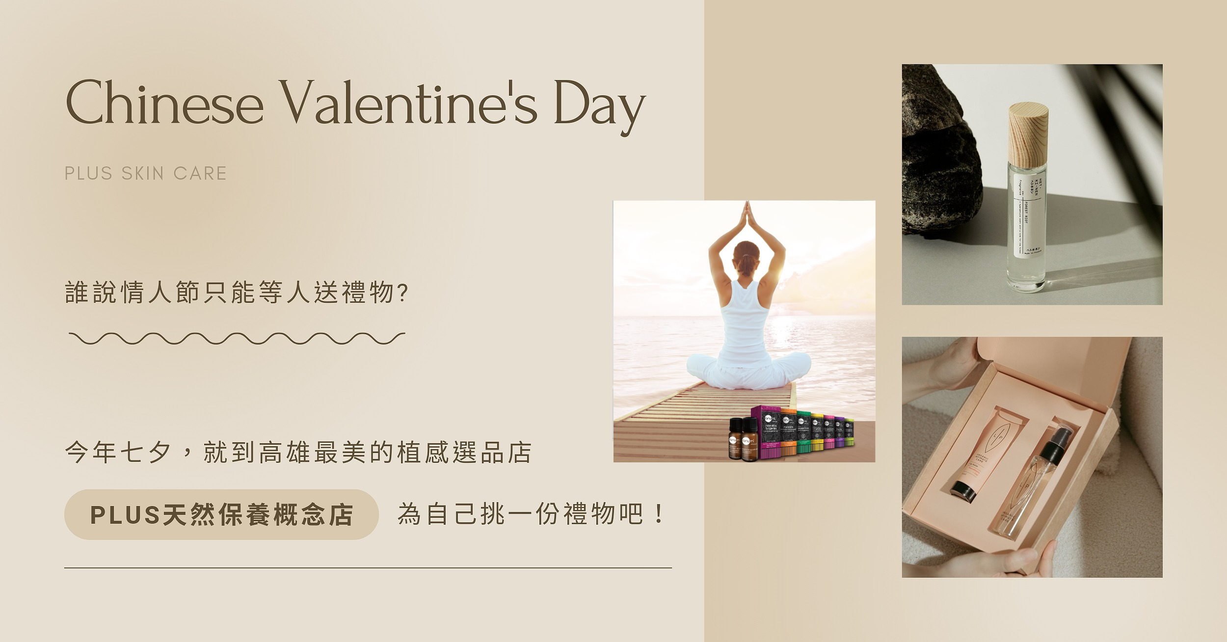 anumi-plus普拉絲-有機認證-天然保養品-修護-敏感皮膚