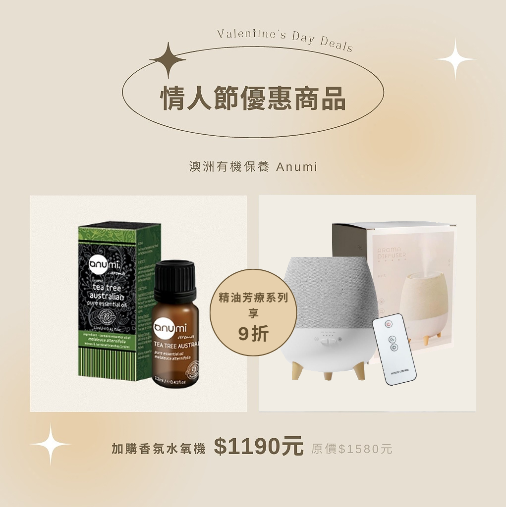 anumi-plus普拉絲-有機認證-天然保養品-修護-敏感皮膚