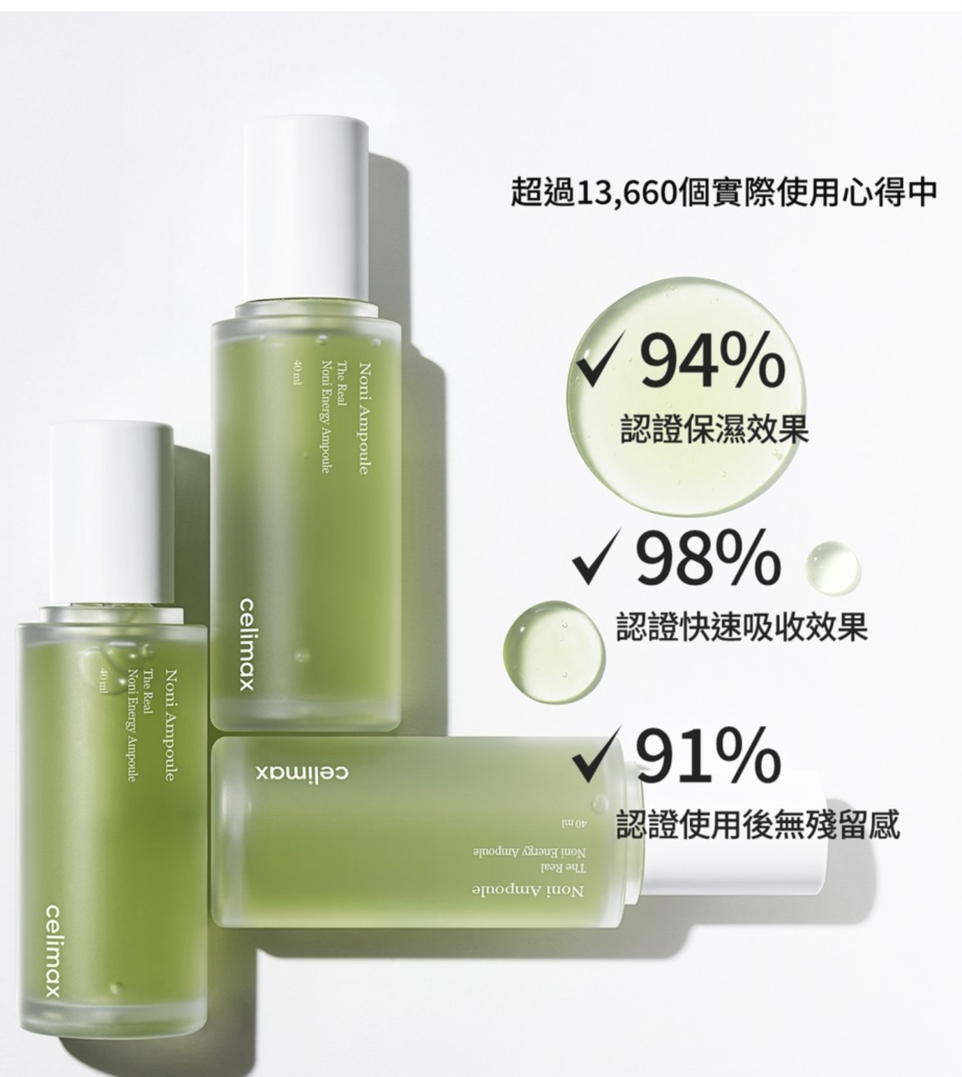 《現貨》Celimax The Real Noni Energy Ampoule 30ml