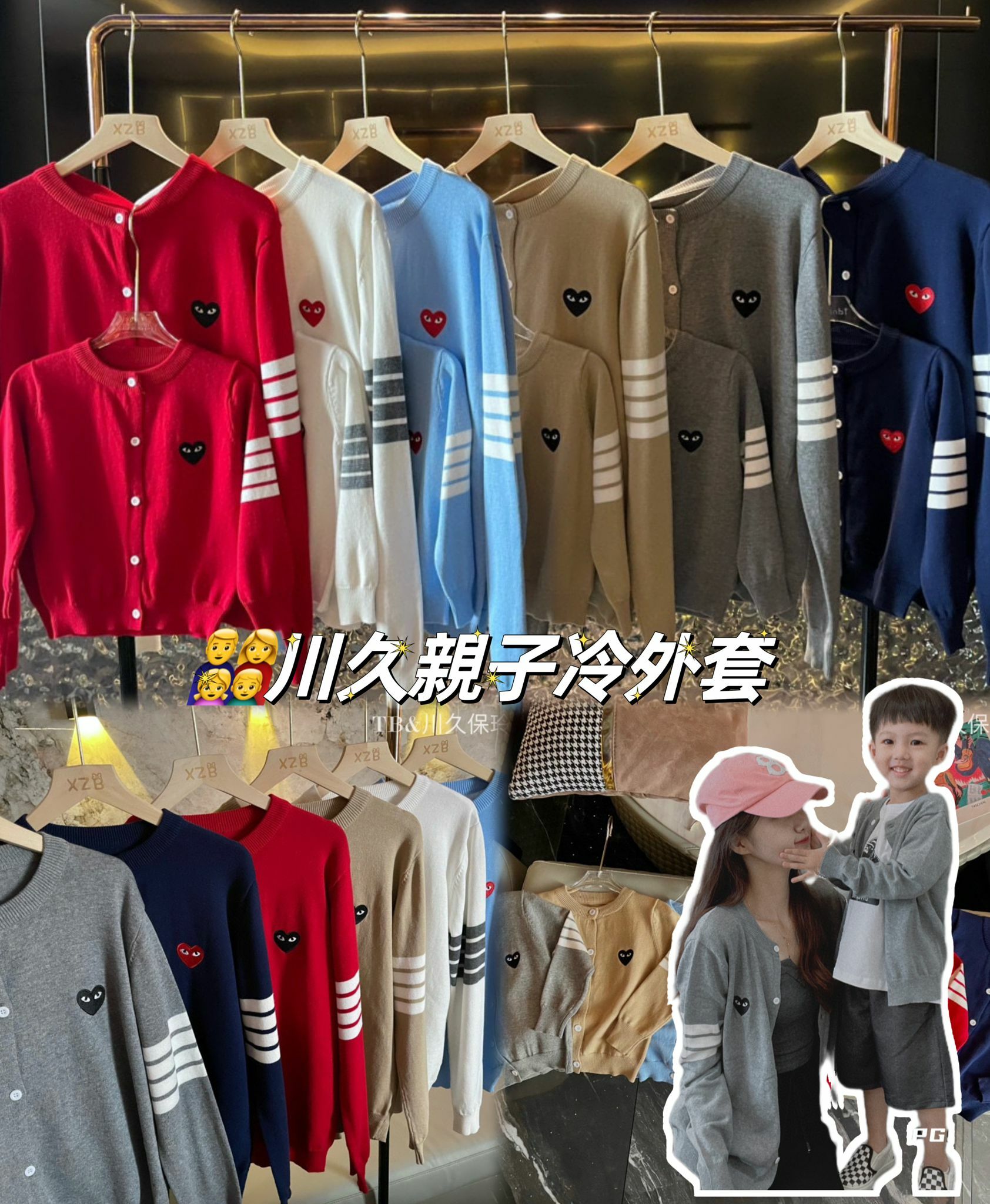 川久PLAY五色親子冷外套#21427