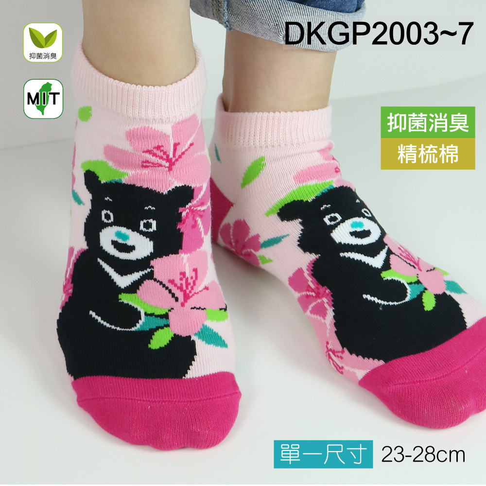 《DKGP2003-7》BRAVO!BEAR 熊讚抗菌短踝襪 精梳棉 薄款 短襪 單雙