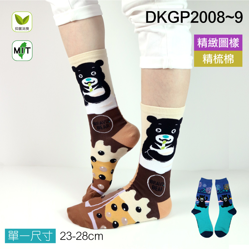《DKGP2008-9》BRAVO!BEAR 熊讚中筒襪 精梳棉 薄款 單雙