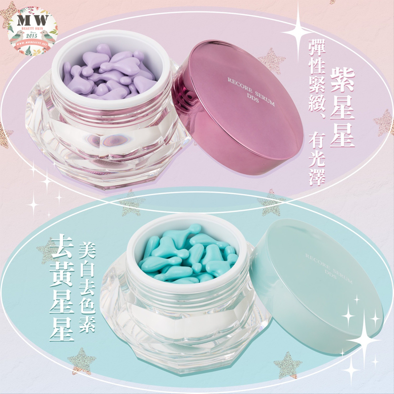 日本DDS 限量版💜紫色緊緻胎盤小星星精華 /💙藍色美白抗氧化小星星精華 330mgx48粒