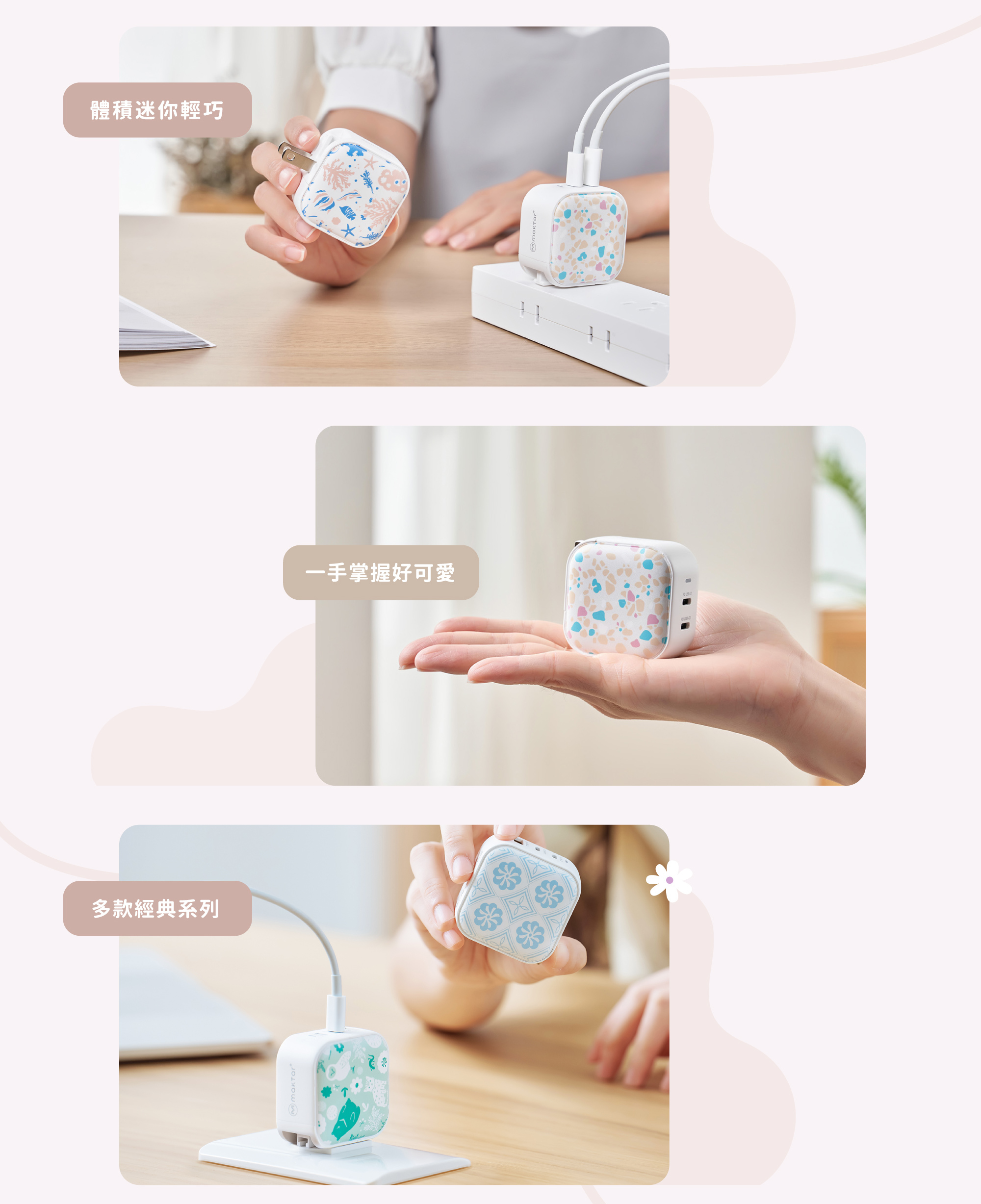 快充推薦 Maktar印花樂聯名口袋快充系列