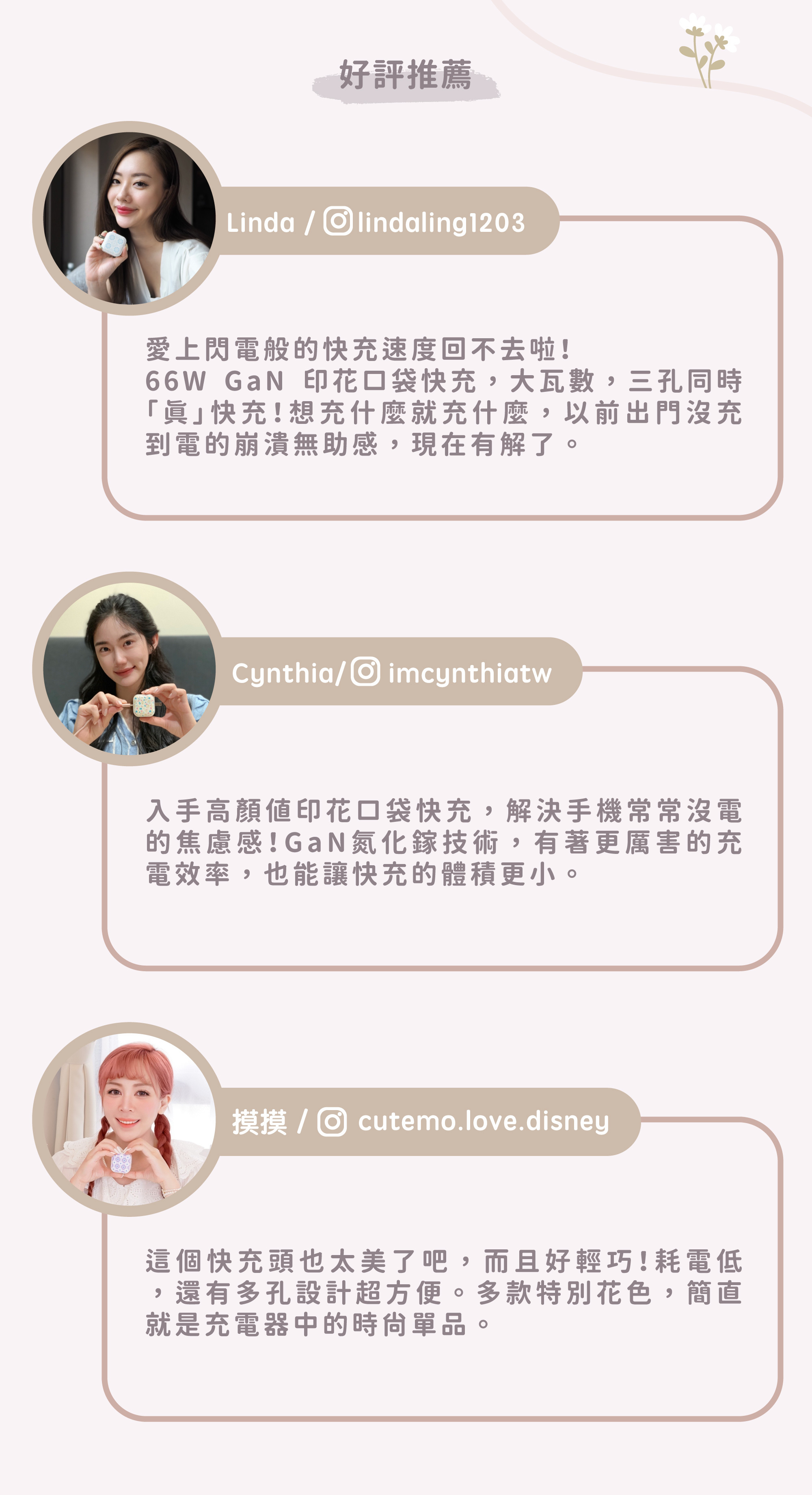 快充推薦 Maktar印花樂聯名口袋快充系列