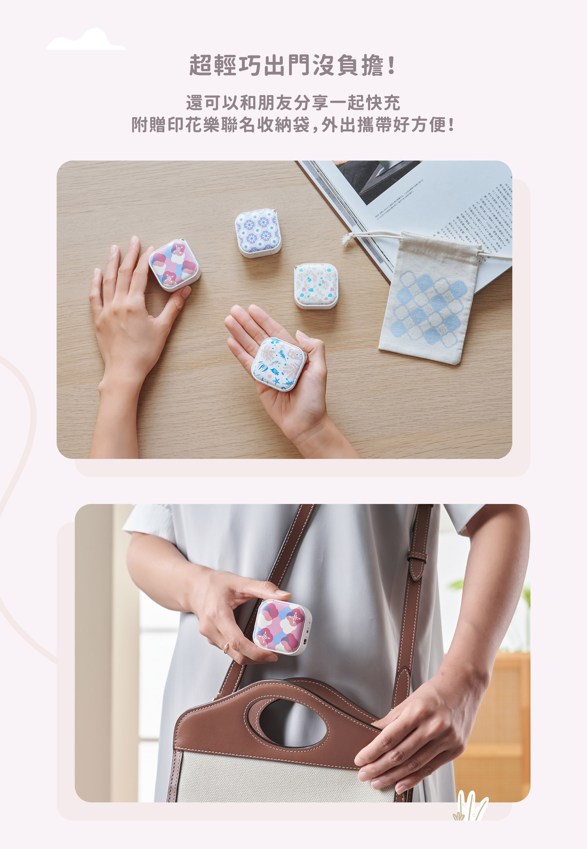 超輕快充推薦 Maktar印花樂聯名口袋快充系列