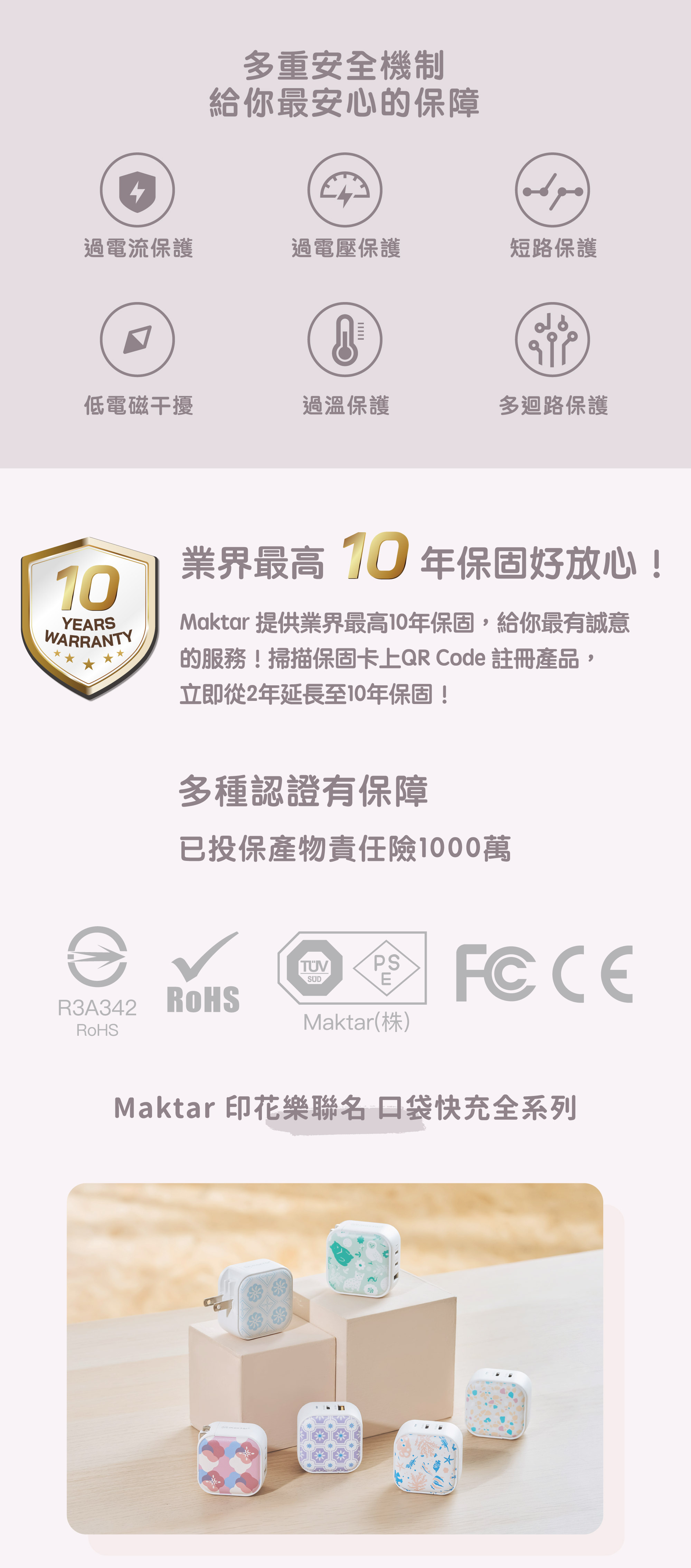 產物險1千萬 快充推薦 口袋快充