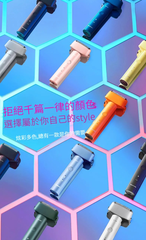 【全球配送】Panasonic多色 USB TYPEC 電鬚刨.小槌子