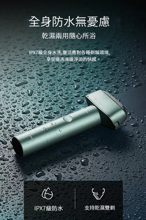 【全球配送】Panasonic多色 USB TYPEC 電鬚刨.小槌子