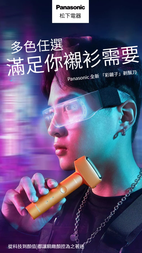 【全球配送】Panasonic多色 USB TYPEC 電鬚刨.小槌子