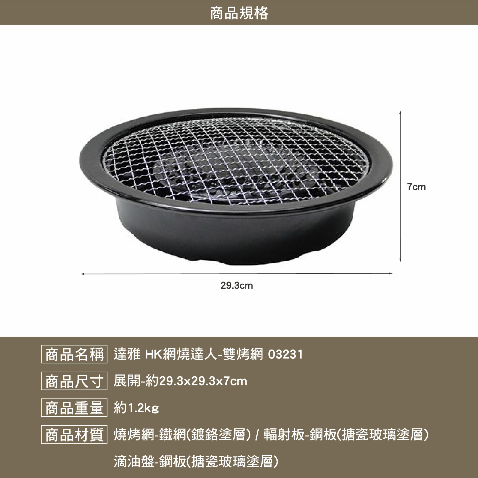 HK 網燒達人 雙烤網 03231