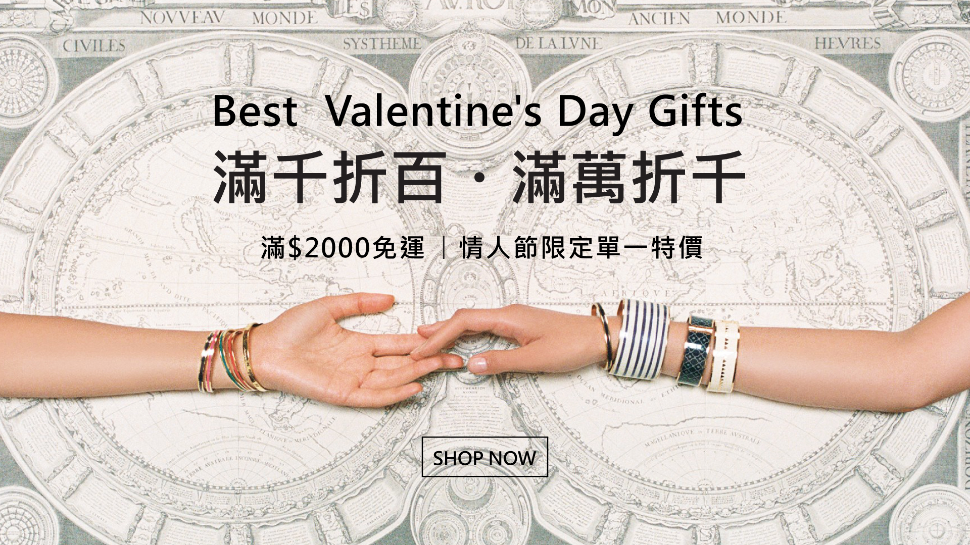 七夕,促銷,情人節禮物,七夕禮物,優惠,免運,週年慶,滿千折百