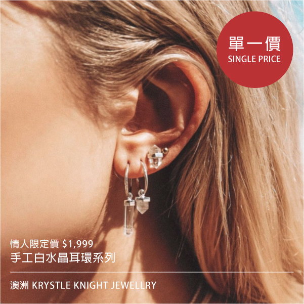 耳環,水晶,禮物,七夕,情人節