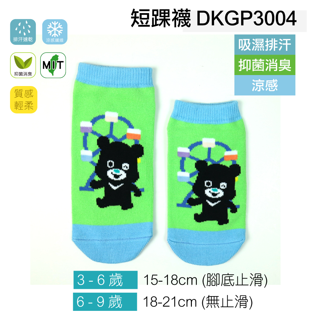 《DKGP3004》BABY BRAVO! 熊讚 遊樂場 兒童 幼兒 短踝襪 精梳棉 涼感 排汗快乾 抑菌消臭 薄款 單雙