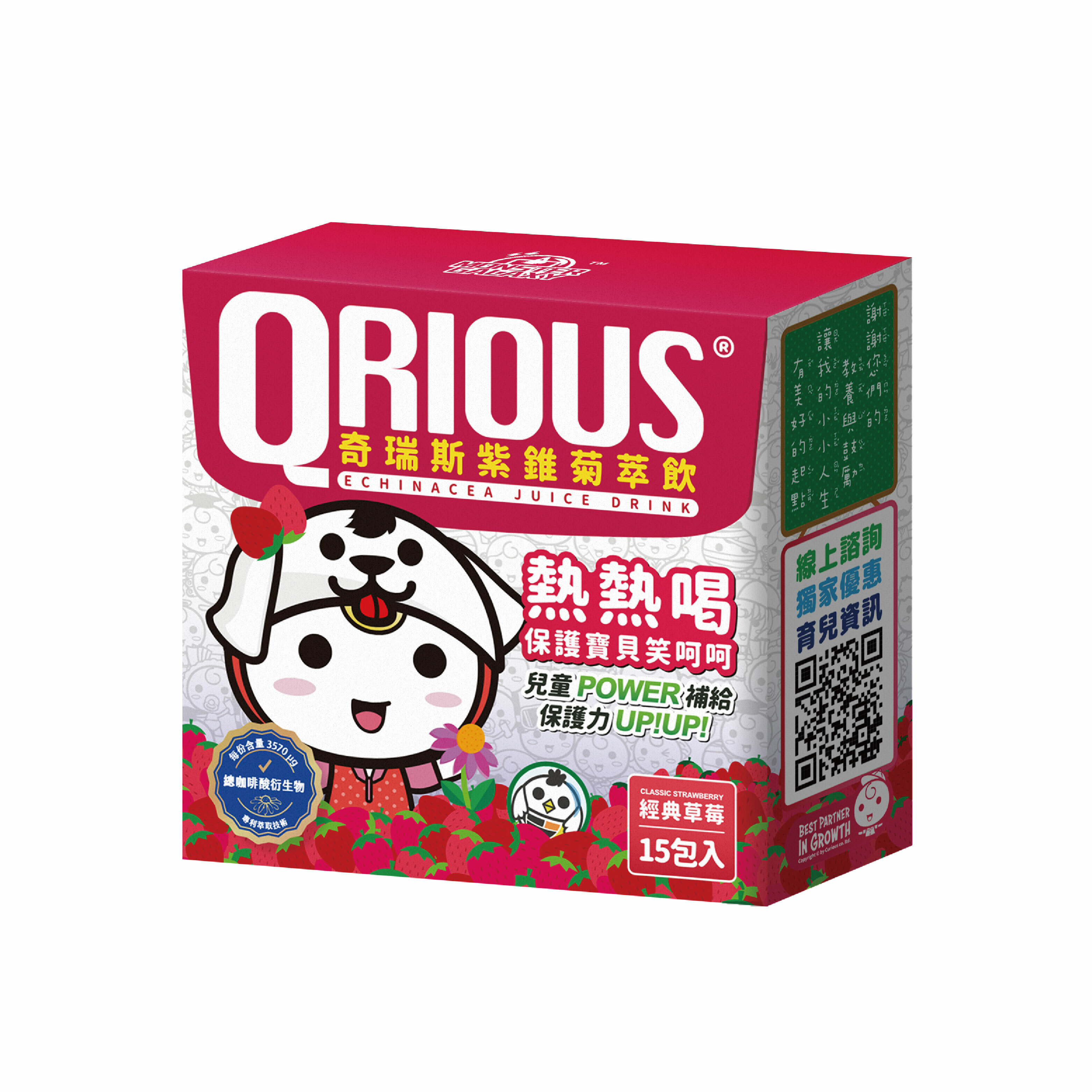 QRIOUS®奇瑞斯紫錐菊萃飲-草莓口味 15包/盒
