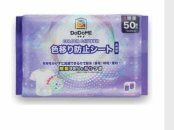 c5008  DoDoME 殺菌薰衣草香味吸色紙(50片)