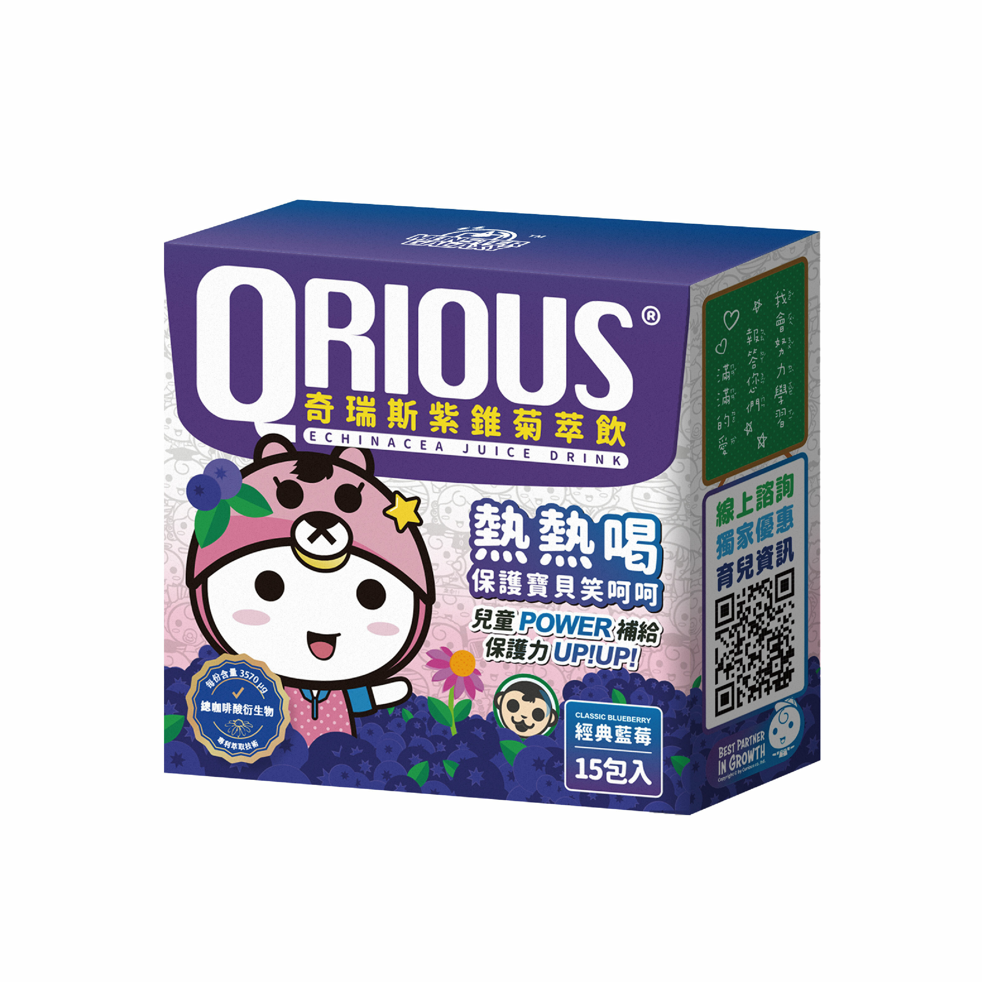 QRIOUS®奇瑞斯紫錐菊萃飲-藍莓口味 15包/盒