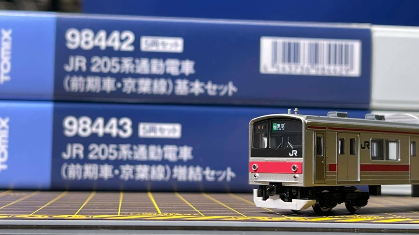 Tomix 98442+98443 JR 205系通勤電車(前期車・京葉線)基本+増結セット