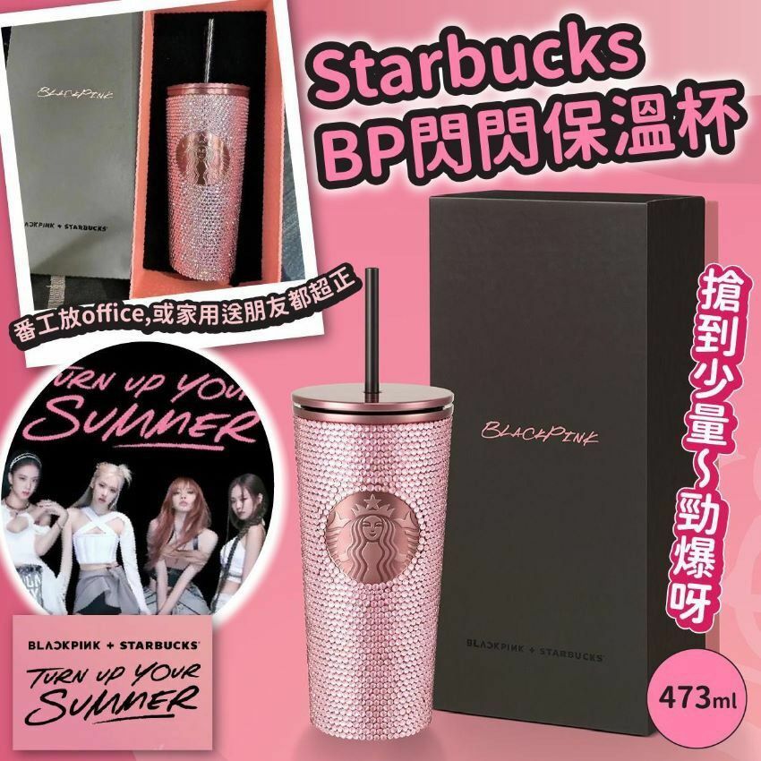 Starbuc*ks BP閃閃保溫杯473ml