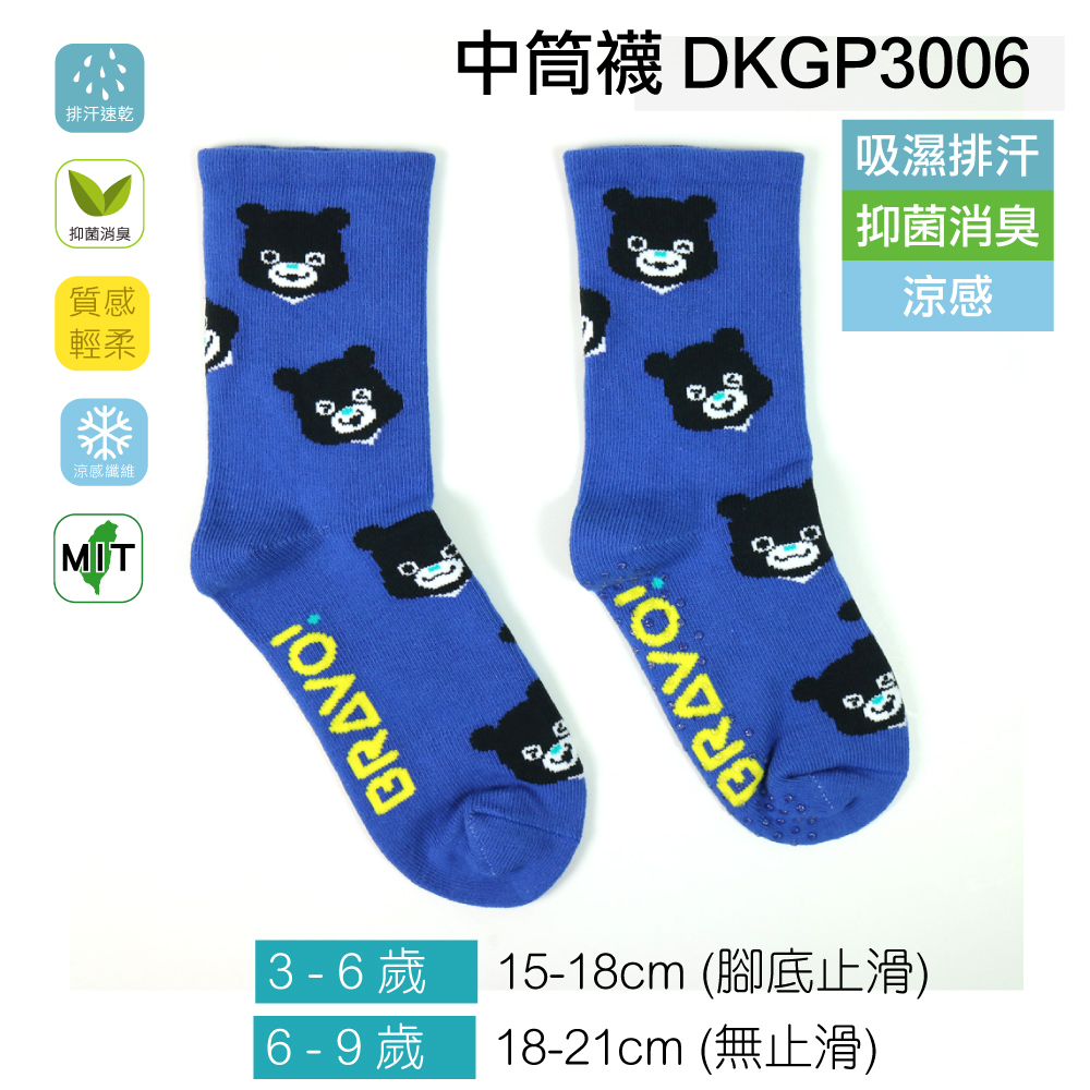 《DKGP3006》BABY BRAVO! 熊讚 表情圖 兒童 幼兒 中筒襪 精梳棉 涼感 排汗快乾 抑菌消臭 薄款 單雙