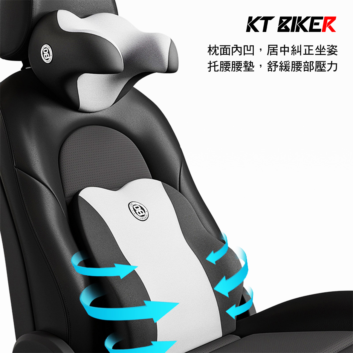 4D 記憶頭枕 腰靠