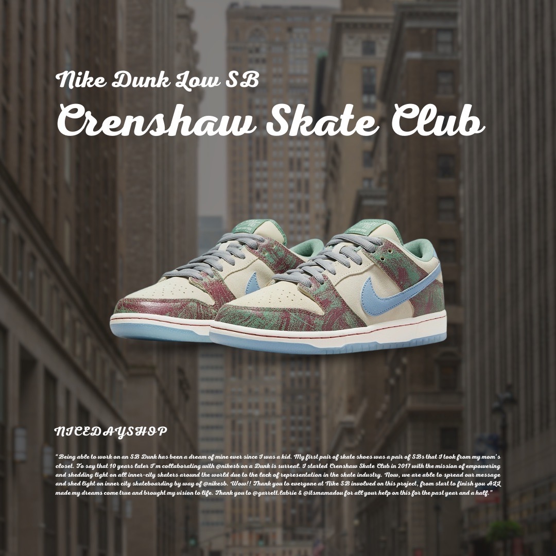 NICEDAY 代購Nike SB Dunk Low x Crenshaw Skate Club 聯名款限