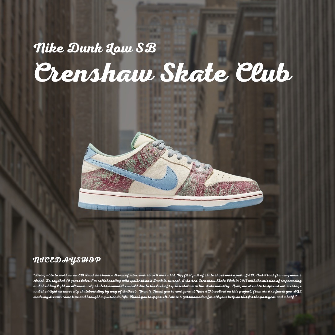 NICEDAY 代購Nike SB Dunk Low x Crenshaw Skate Club 聯名款限