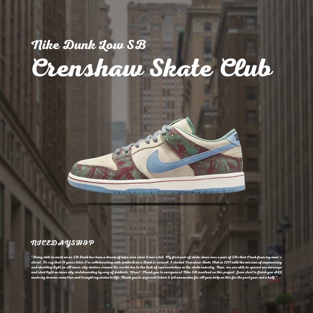 NICEDAY 代購Nike SB Dunk Low x Crenshaw Skate Club 聯名款限