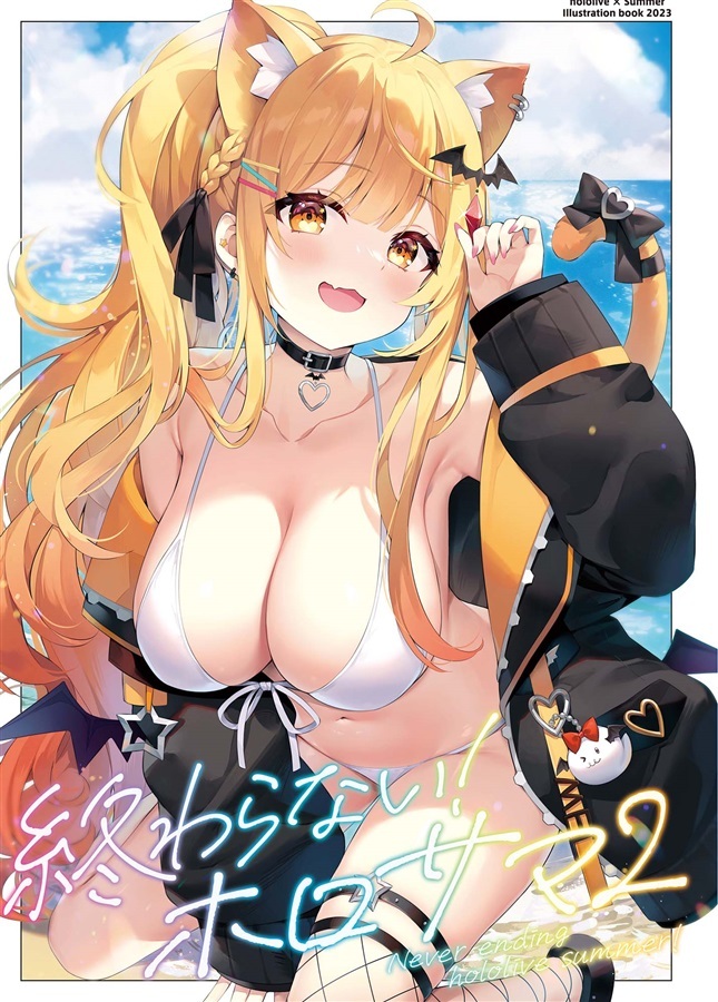 C102「同人代購」ハチゴ - 終わらない!ホロサマ2【特典付】