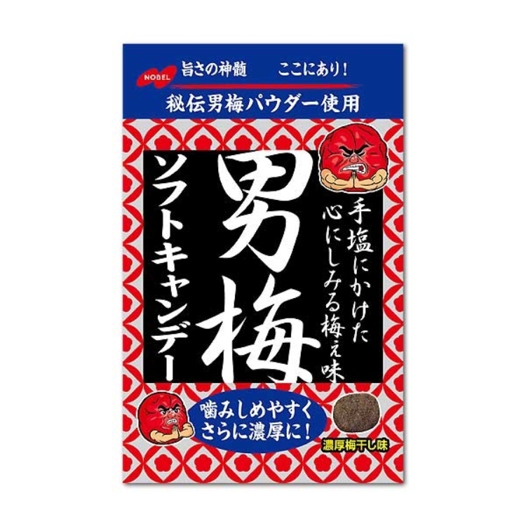 男梅嚼糖